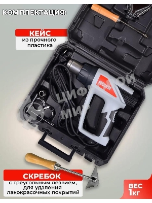 Фен технический Ресанта ФЭ-2000ЭКД 2000Вт темп.50/70-600С