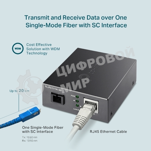 Медиаконвертер TP-Link TL-FC111A-20 WDM 10/100 Мбит/с SMB