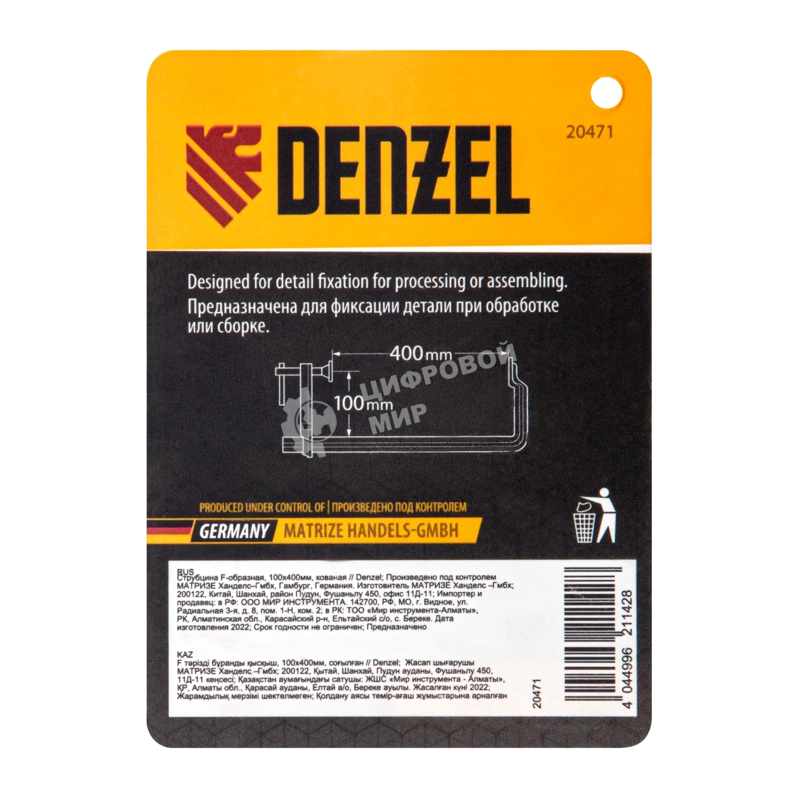 Струбцина Denzel F-образная, 100x400 мм, кованая