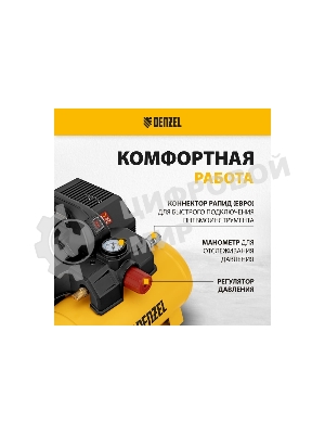 Компрессор Denzel DLS750/6 безмасляный малошумный 750 Вт, 140 л/мин,ресивер 6 л