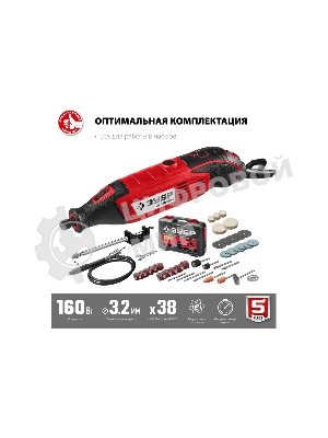 Прямошлифовальная машина (гравер) Зубр ЗГ-160 КН41, 220В, 160 Вт, 3.2 мм, 15000-35000 об/мин, набор насадок, цанг и державок, гибкий вал, штатив, 41 предмет, кейс