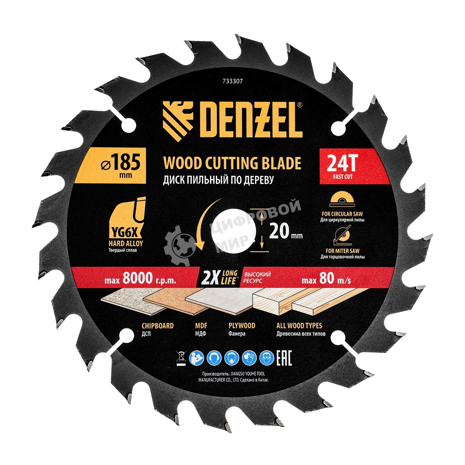 Пильный диск по дереву Denzel ф185х 20 мм, 24 зубьев 733307