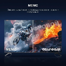 Телевизор Hyundai 75