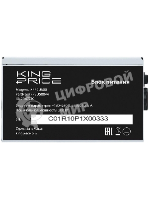 Блок питания KingPrice KPPSU500 ATX 500W (20+4pin) 120мм fan 4xSATA