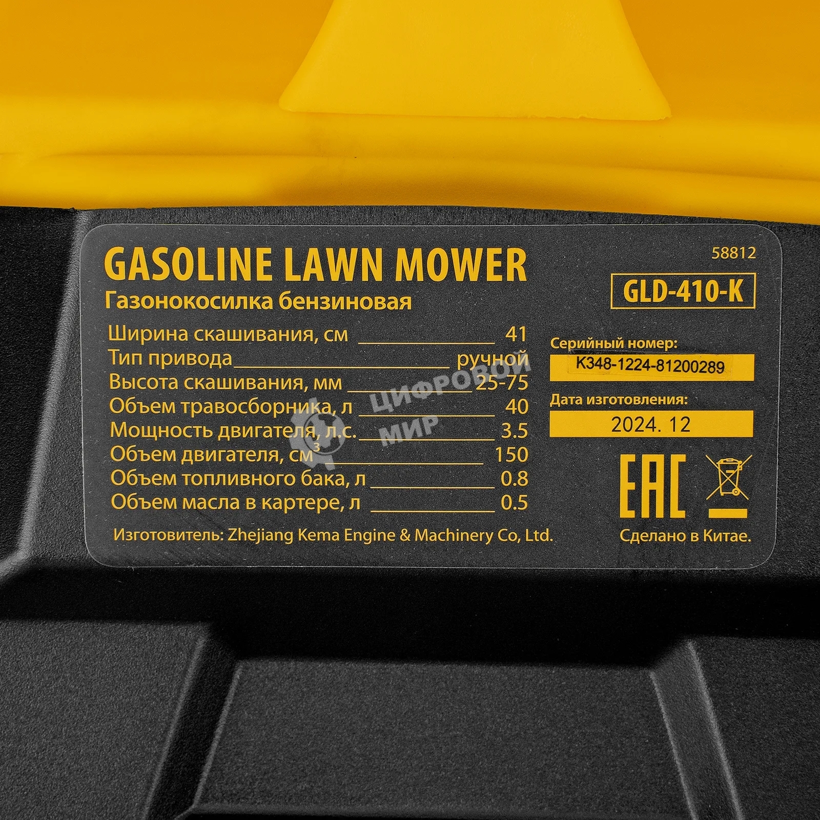 Газонокосилка бензиновая Denzel GLD-410-K, 150 см3, 41 см, 40 л