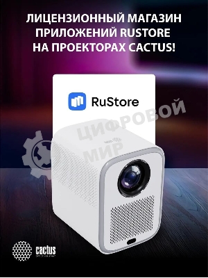 Проектор Cactus CS-PRC.07WT.Full HD-A LCD 9400Lm LS 350Lm ANSI (1920x1080) 2000:1 ресурс лампы:50000часов 1xUSB typeA 1xHDMI 1кг