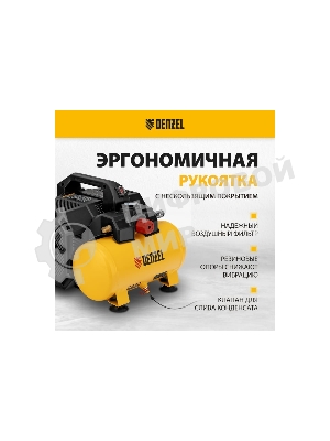 Компрессор Denzel DLS750/6 безмасляный малошумный 750 Вт, 140 л/мин,ресивер 6 л