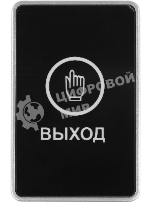 Кнопка выхода Tantos TS-Magic черный