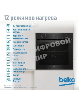 Электрический духовой шкаф Beko BBIM18300SG, черный