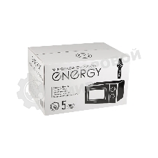 Микроволновая печь Energy EMW-20705 черный, 20 л, 700 Вт, переключатели - поворотный механизм