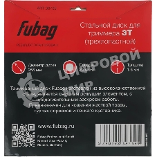 Нож сменный для садовых триммеров Fubag 38739 L=255мм