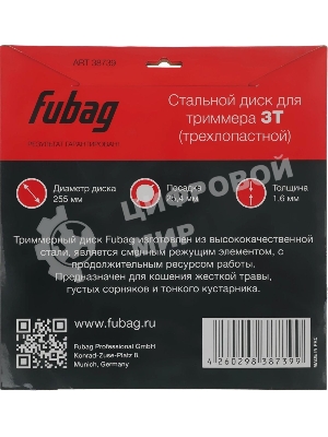 Нож сменный для садовых триммеров Fubag 38739 L=255мм