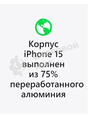 Смартфон Apple iPhone 15, 6/256Gb, голубой