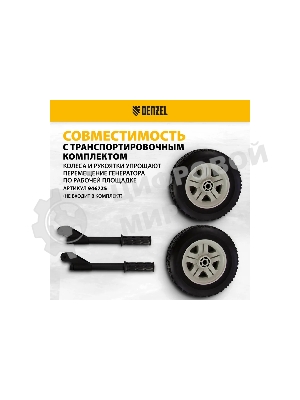 Электрогенератор бензиновый Denzel PS 80 E-3, 6.5 кВт, 85 дБ, 87 кг