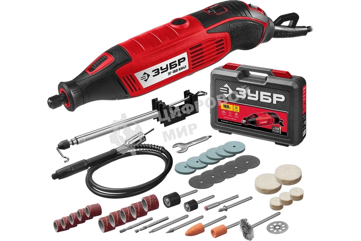 Прямошлифовальная машина (гравер) Зубр ЗГ-160 КН41, 220В, 160 Вт, 3.2 мм, 15000-35000 об/мин, набор насадок, цанг и державок, гибкий вал, штатив, 41 предмет, кейс