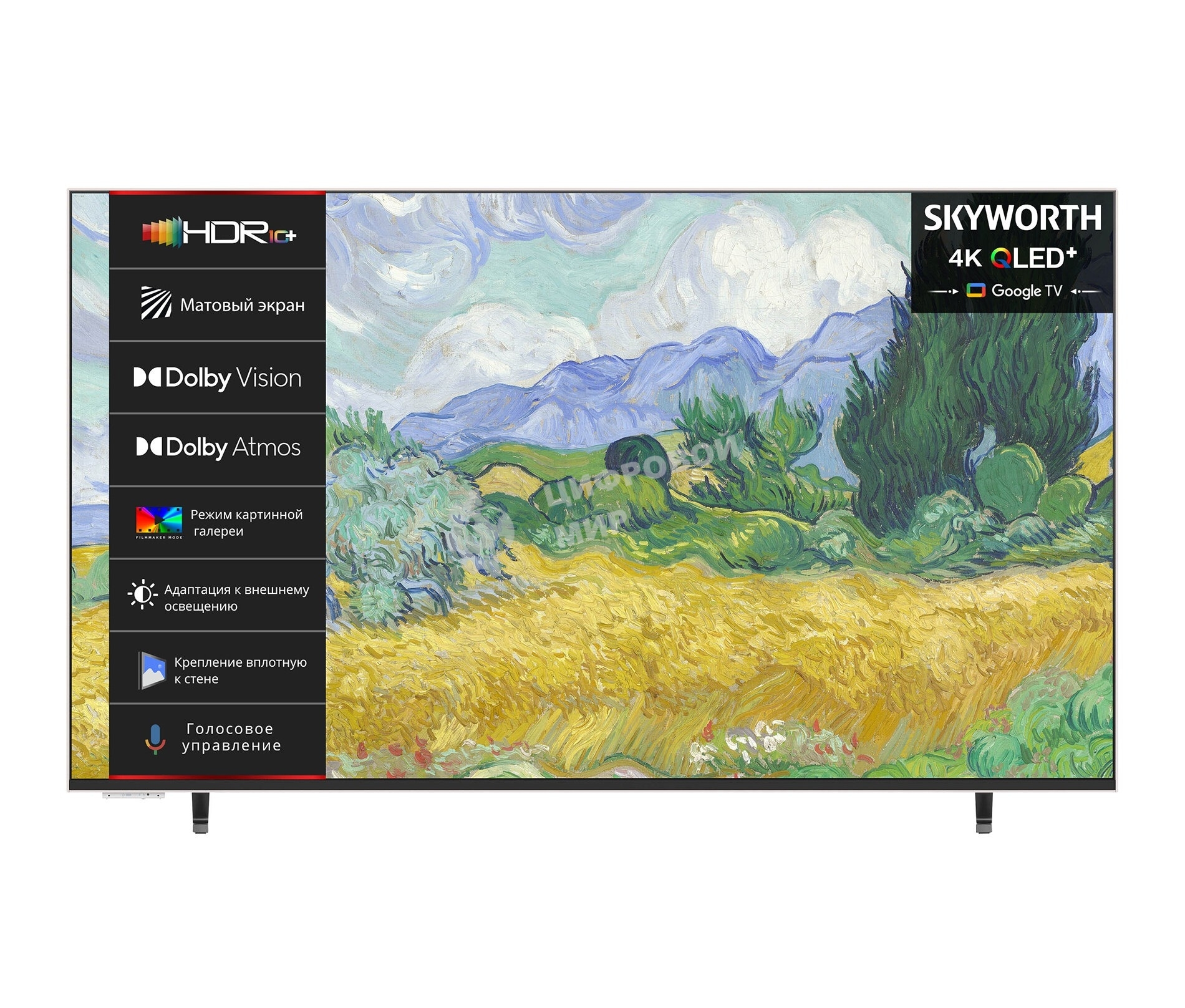 Телевизор Skyworth 65