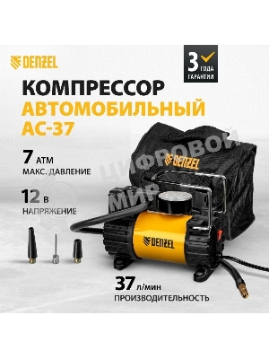 Компрессор автомобильный Denzel AC-37, 12 В, 7 атм 37 л/мин