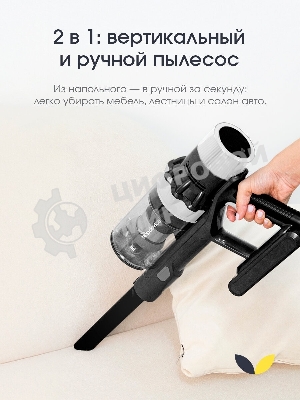 Пылесос вертикальный Topdevice WVC800 белый/черный, питание от аккумулятора, 400 Вт, уборка сухая, пылесборник 0.8 л