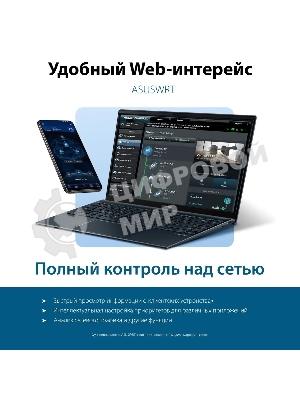 Роутер беспроводной Asus RT-AX52 AX1800 10/100/1000BASE-TX черный