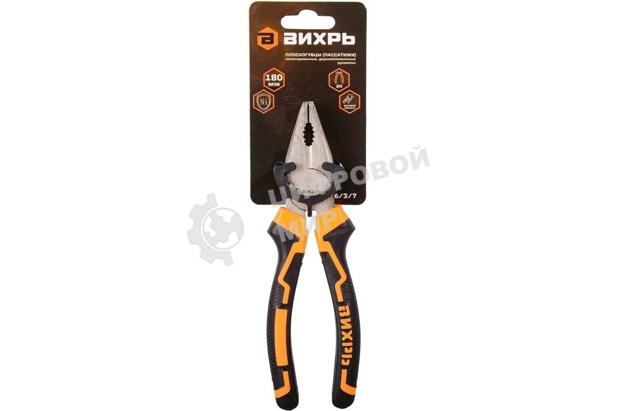 Плоскогубцы ВИХРЬ 180 мм., никелированные, двухкомпонентные рукоятки
