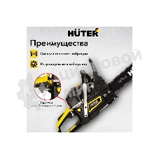 Бензопила Huter BS-45M 2300Вт дл.шин.: 40 см