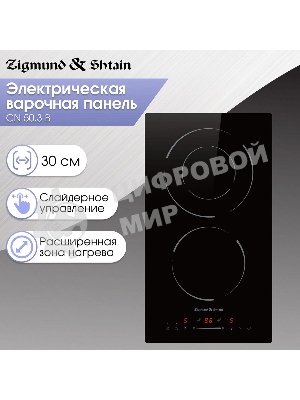 Варочная панель Zigmund & Shtain CN 50.3 B черный