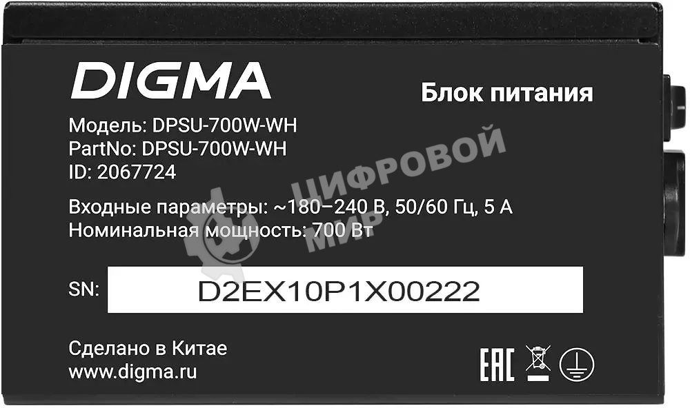 Блок питания Digma ATX 700W DPSU-700W-WH RTL, 700Вт, 80 PLUS белый, 120мм черный