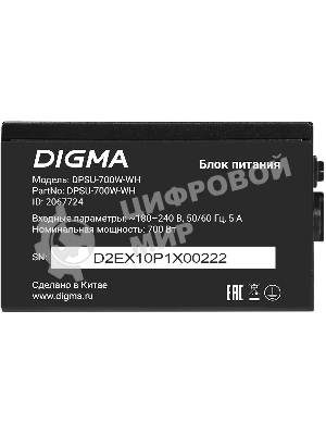 Блок питания Digma ATX 700W DPSU-700W-WH RTL, 700Вт, 80 PLUS белый, 120мм черный