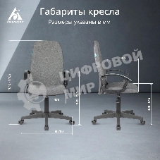 Кресло Бюрократ CH-808LT/#G 3C1 серый, ткань