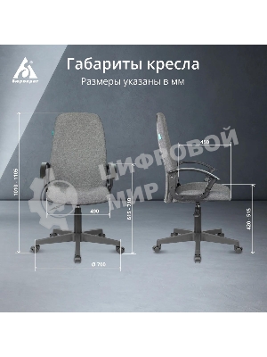 Кресло Бюрократ CH-808LT/#G 3C1 серый, ткань