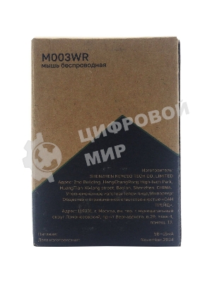 Мышь беспроводная Raskat M003WR белый, 2400 dpi, радиоканал, Bluetooth, USB, кнопки - 3