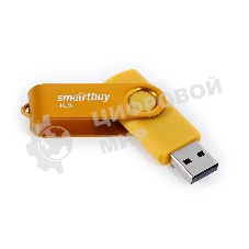 Флешка USB Smartbuy Twist Yellow (SB004 Gb2TWY), 4 Gb, USB 2.0, R/W 10/7, желтый