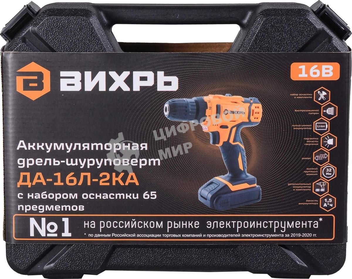 Дрель-шуруповерт аккумуляторная Вихрь ДА-16Л-2КА 72/14/49, Аккумуляторная, 16В, 2 АКБ, Кейс