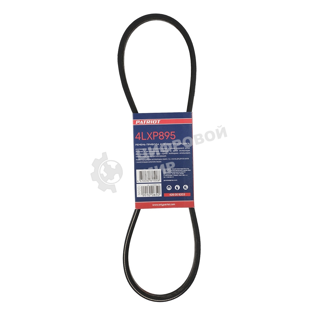 Ремень PATRIOT 4LXP895 для снегоуборщика Сибирь 110