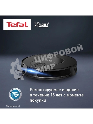 Робот-пылесос Tefal X-plorer Serie 65 RG8L65WH черный, 5200 мАч Li-Ion, уборка сухая/влажная, пылесборник контейнер 0,4 л