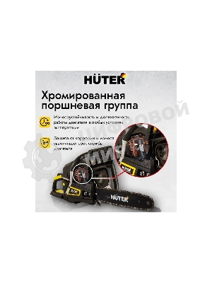 Бензопила Huter BS-45M 2300Вт дл.шин.: 40 см