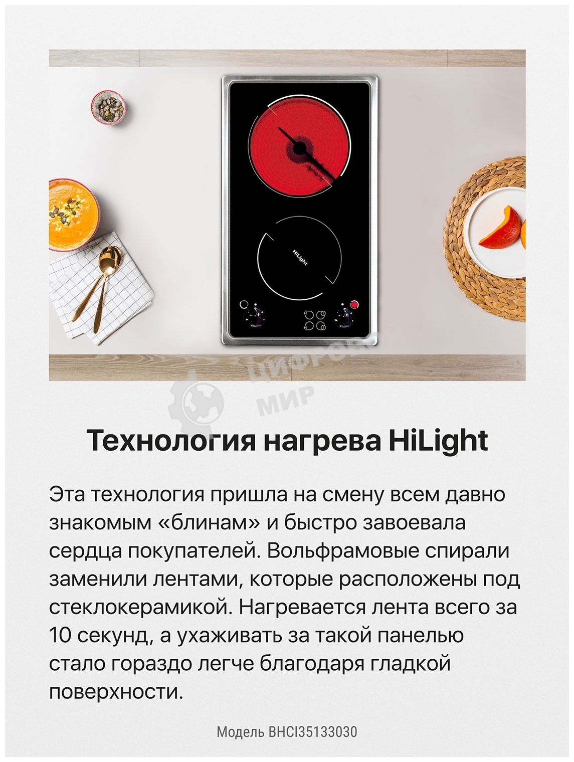 Варочная панель Hansa BHCI35133030 черный