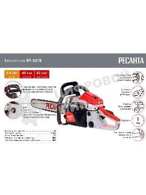 Бензопила Ресанта БП-5218 2800Вт дл.шины:18