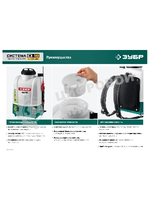 Опрыскиватель ЗУБР 15 л бак, 1 АКБ (4Ач), 5 кг  аккумуляторный, Li-Ion 18В