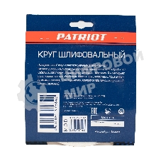Круг шлифовальный PATRIOT на липучке, 150 мм, 8 отверстий, Р120, 5 шт