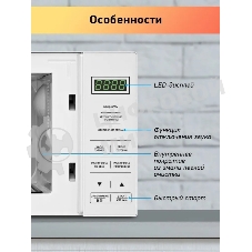 Микроволновая печь BBK 20MWS-751S/W белый, 20 л, 700 Вт, переключатели - сенсор