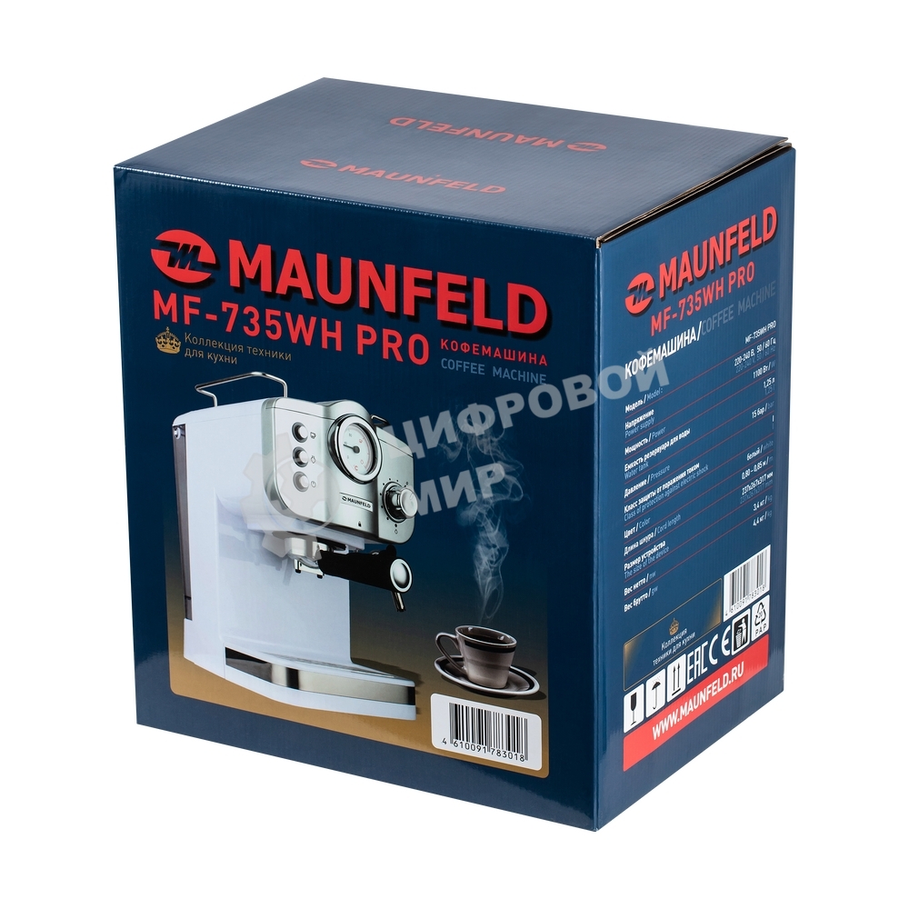 Кофеварка рожковая Maunfeld MF-735WH PRO белый, исп. кофе - молотый, 1.25 л, 1100 Вт, 15 бар