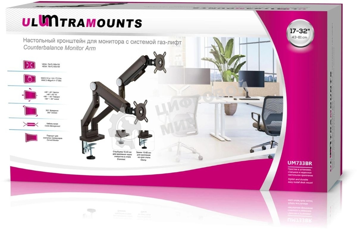 Кронштейн для мониторов Ultramounts UM733BR черный/коричневый 17