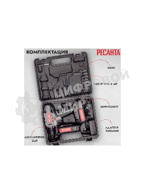 Дрель-шуруповерт Ресанта ДА-18-2ЛК-У, 18 В, 2 Ач, 50 Нм, щеточный