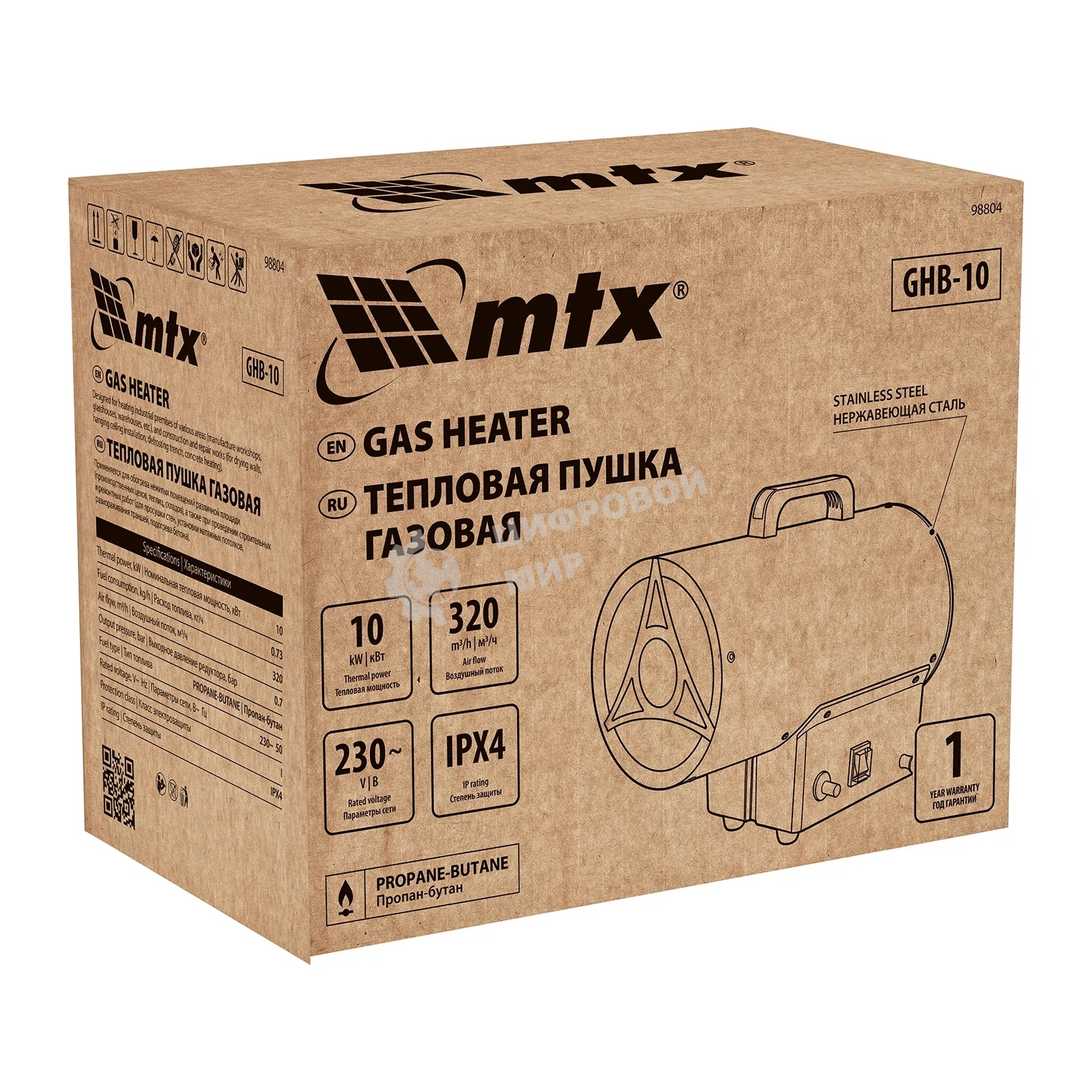Газовая тепловая пушка MTX GHB-10, 10 кВт, 320 м3/ч, пропан-бутан