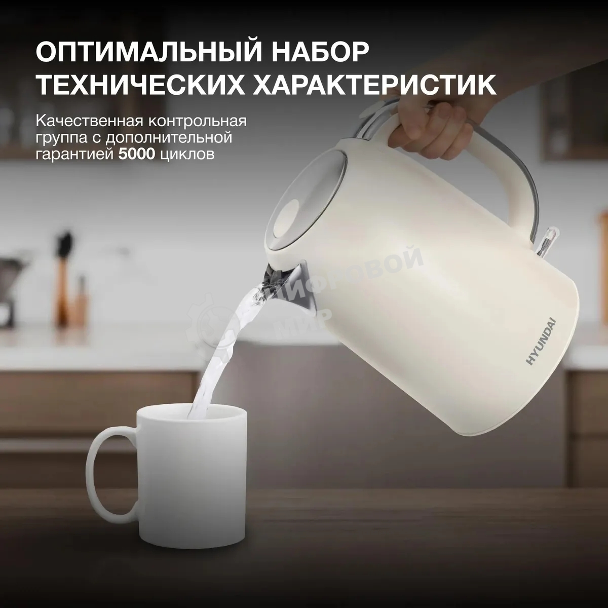 Чайник электрический Hyundai HYK-S9900 1.7 л, 2200 Вт, молочный/серебристый корпус: металл