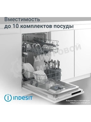 Встраиваемая посудомоечная машина Indesit DIS 1C59, белый, 44.8 см, 10 компл., 48 дБ, класс A