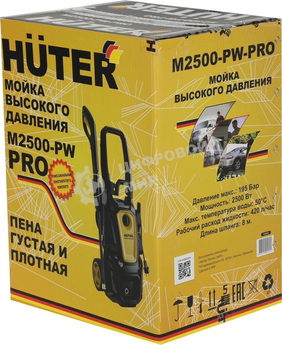 Минимойка Huter M M2500-PW-PRO 2500Вт (900/70/8/52)