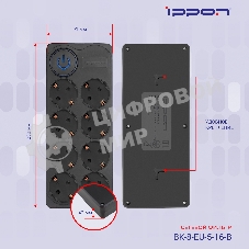 Сетевой фильтр Ippon BK-8-EU-5-16-B 5м (8 розеток) черный (коробка)
