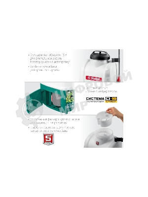 Опрыскиватель ЗУБР 15 л бак, 1 АКБ (4Ач), 5 кг  аккумуляторный, Li-Ion 18В